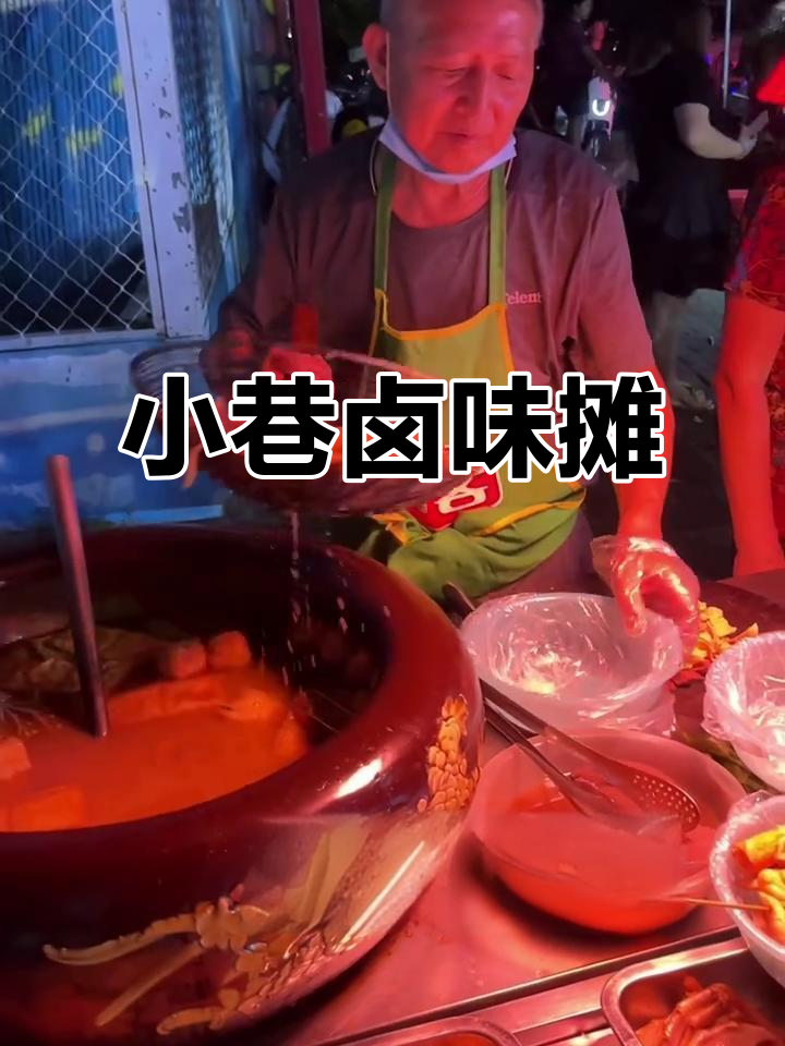 三亚小巷里的卤味摊,夜宵必吃海法菜!