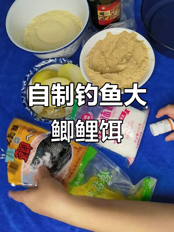休闲钓大鲫鲤必备饵料制作技巧,土豆小米黄豆配方揭秘