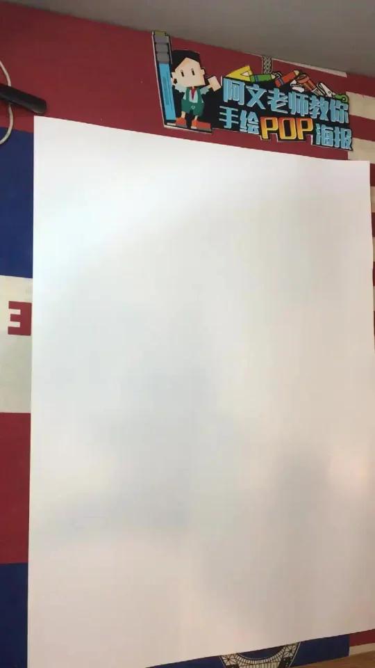 无限畅饮 手绘POP海报 手抄报代画