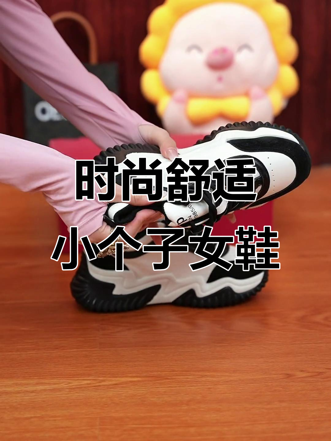 小个子也能轻松驾驭!舒适透气老爹鞋,搭配裙子更美