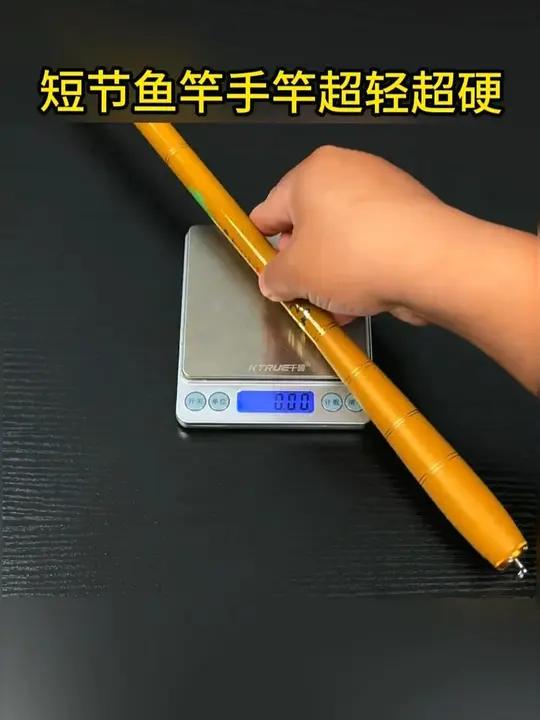 碳素短节鱼竿 户外休闲钓鱼、溪流钓，这种28调性碳素小鱼竿，携带方便，拿着钓鱼也不累