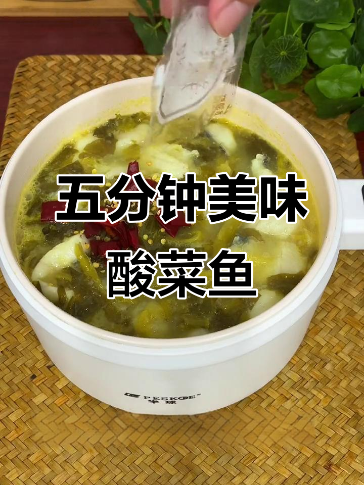 酸菜鱼三口味,金汤柠檬加持,嫩滑鲜美,五分钟搞定!