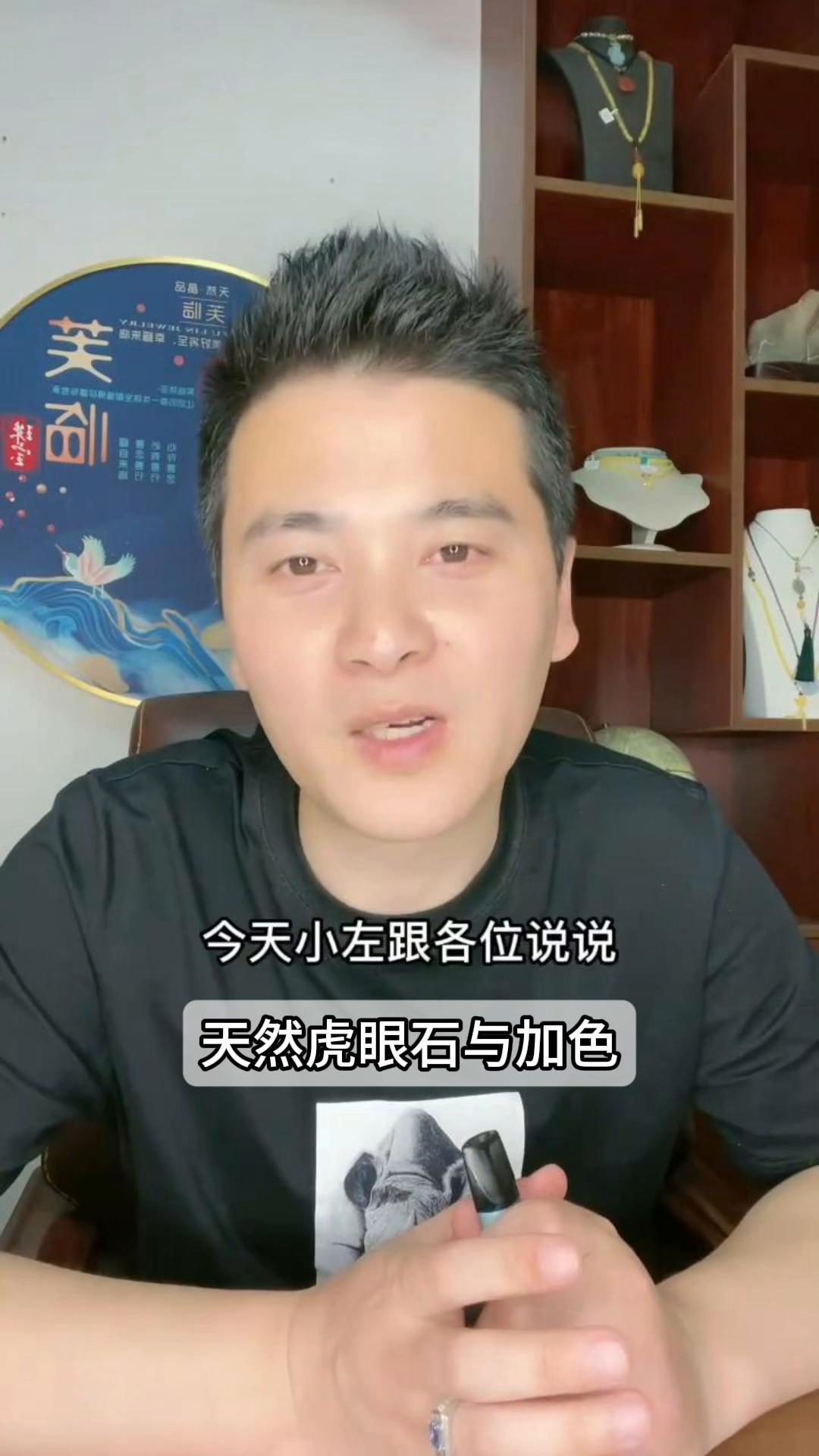 天然虎眼石与加色,虎眼石的区分技巧