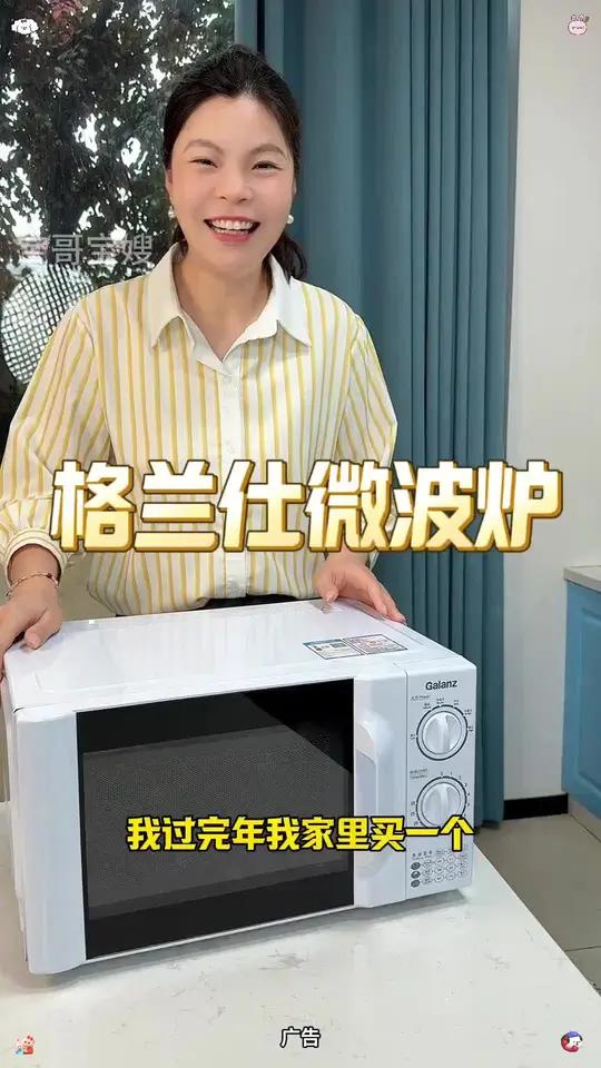 一款经济实用的微波炉,格兰仕微波炉,20升的大容量,可以满足一家人的需求,无论是加热饭菜还