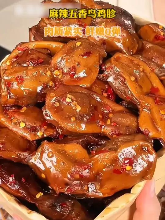 麻辣五香乌鸡胗来活动了 美食 太好吃了 强烈推荐 太香啦