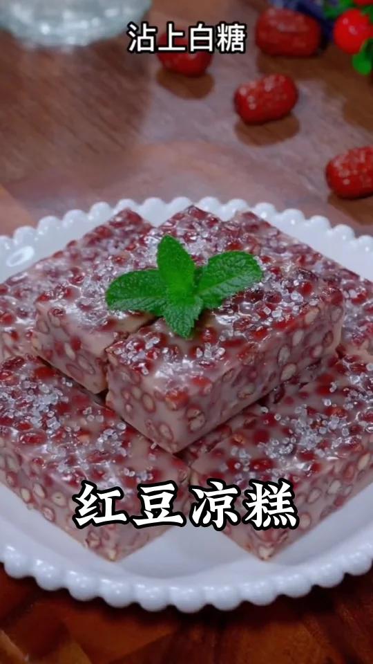 红豆糯米凉糕