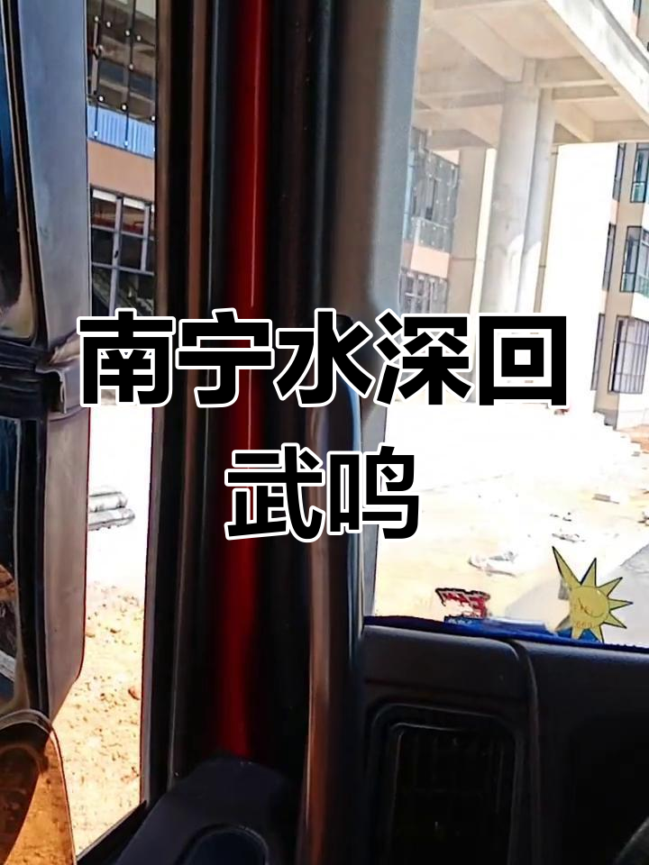 回到武鸣捡死鱼,南宁水太深