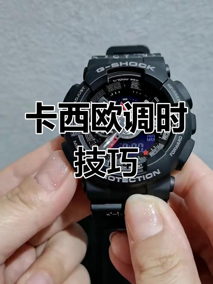 卡西欧手表时间调整全攻略,轻松搞定闹钟和倒计时
