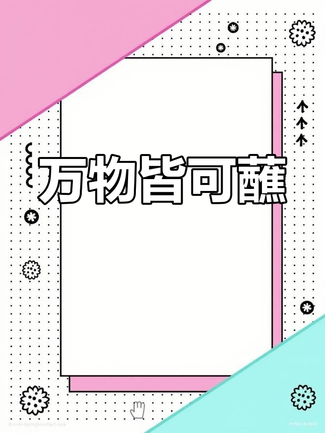 蘸水菜百搭,随便煮一锅都能吃个痛快!