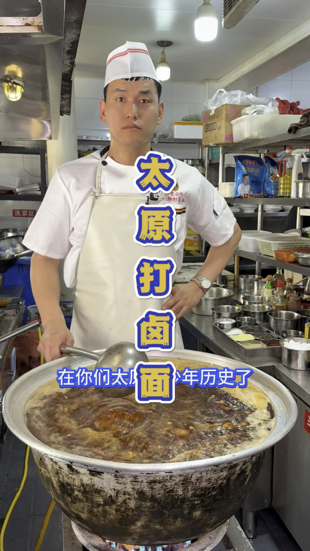 山西太原第一面打卤面制作全过程