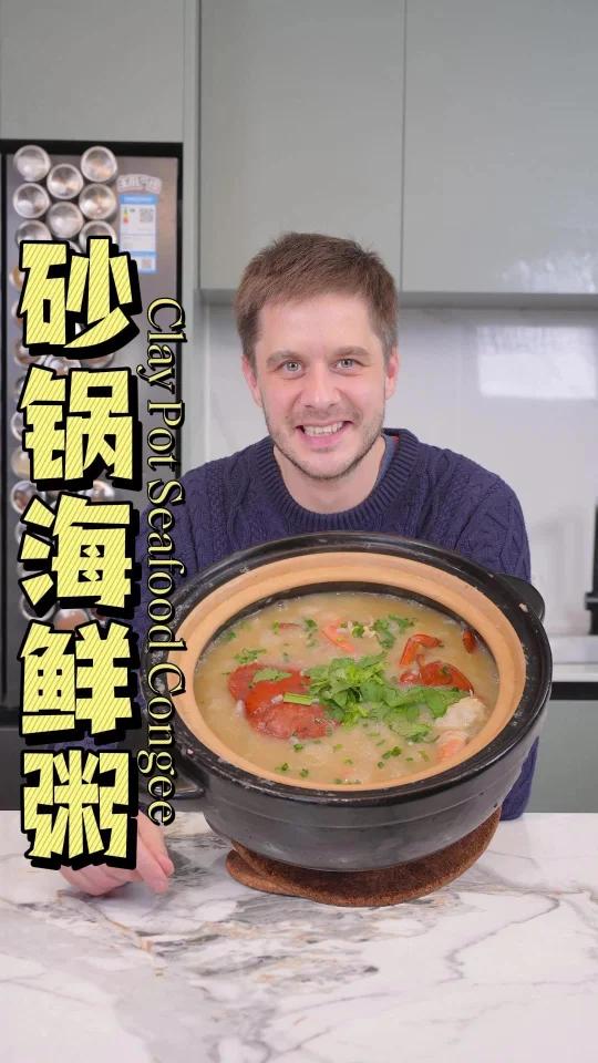 这大冬天来一碗热气腾腾的砂锅粥谁能拒绝?