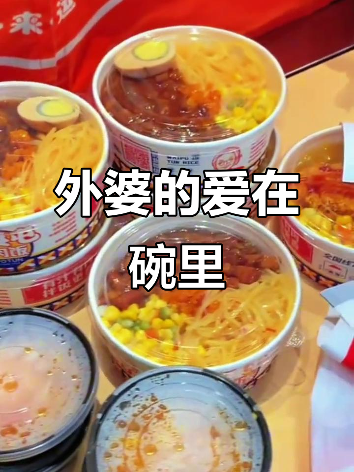 外婆的卤肉饭,香气扑鼻,每一口都是满满的温暖与爱