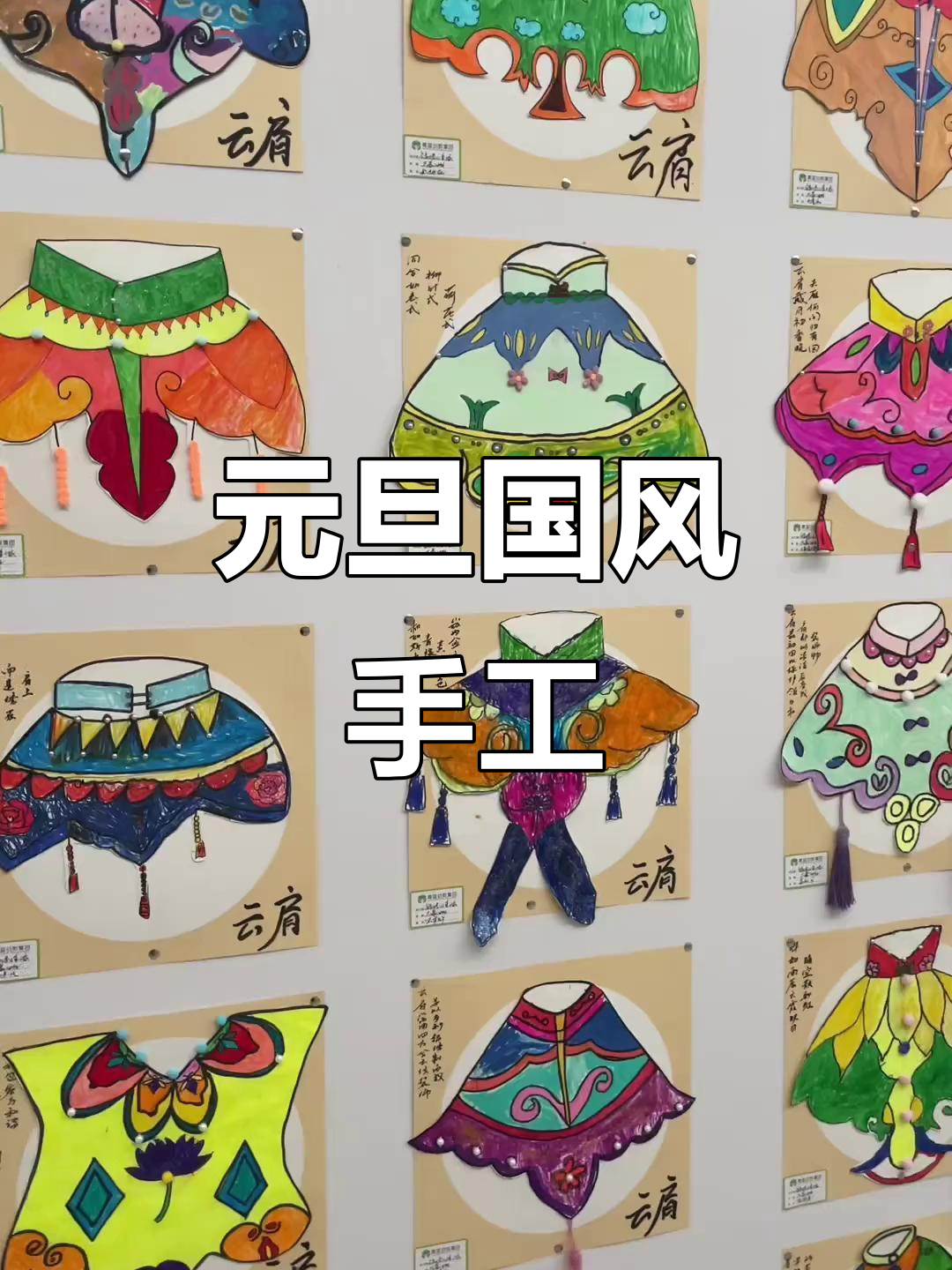 幼儿园元旦手工制作,国风古韵年味满满