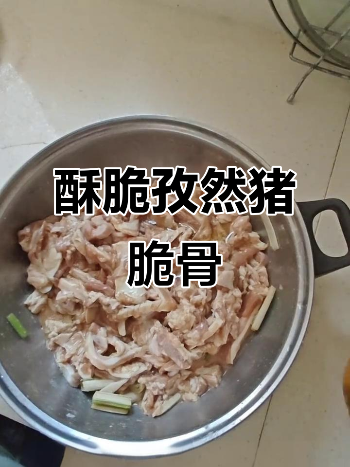 孜然脆骨,牙口好才能享受的独特美味