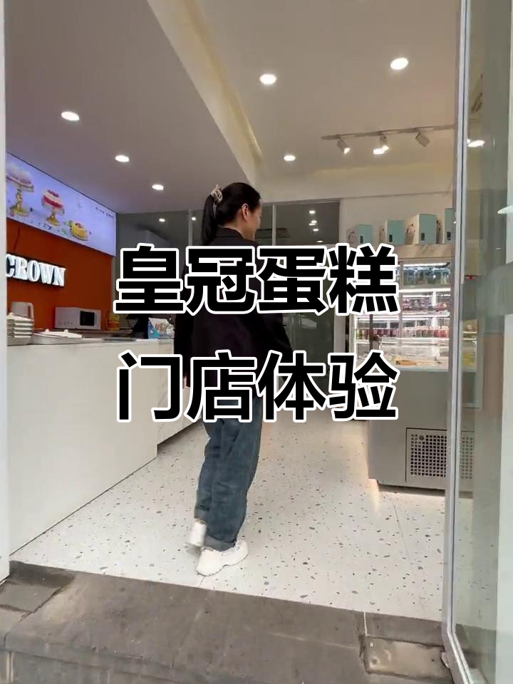 探访皇冠蛋糕门店,看看这家如何让小朋友爱不释手