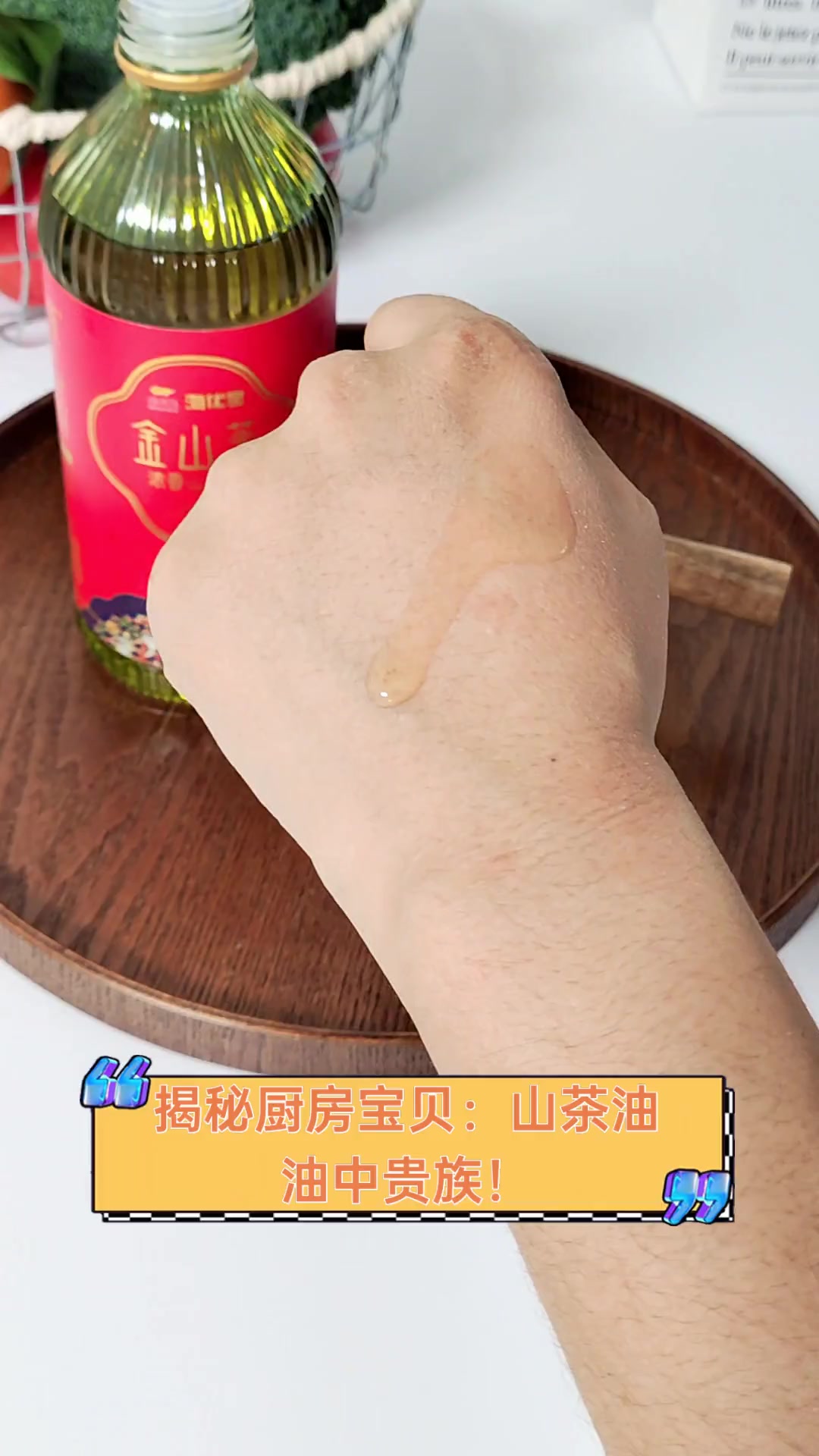 揭秘厨房宝贝:山茶油,油中贵族!