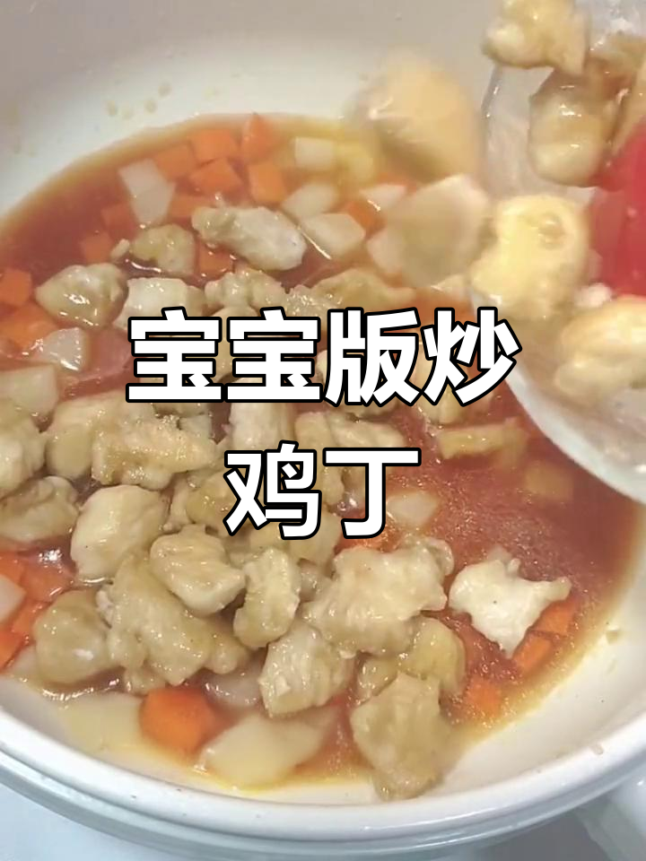 2岁宝宝鸡胸肉辅食做法
