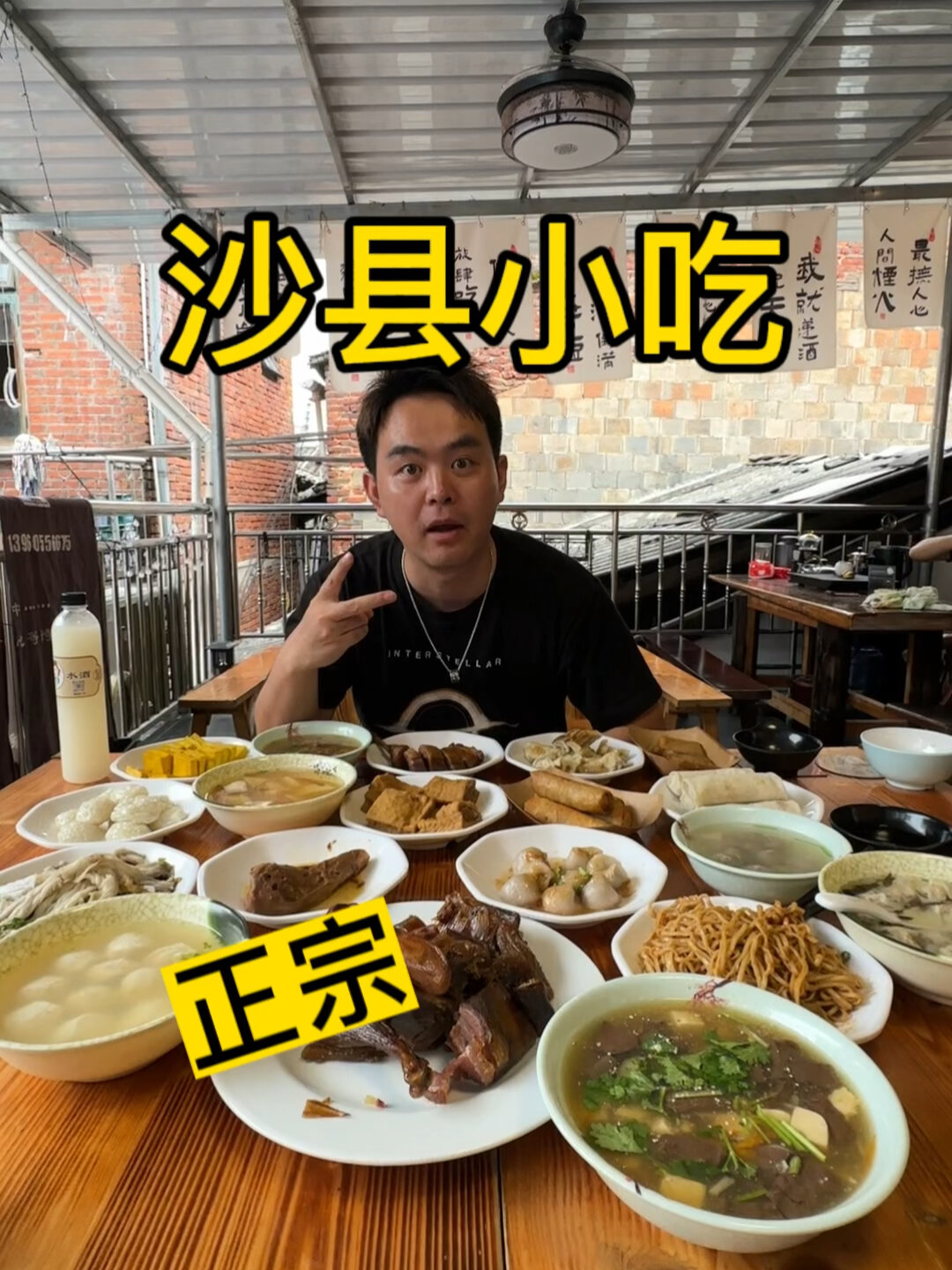 原来从小到大吃的沙县小吃