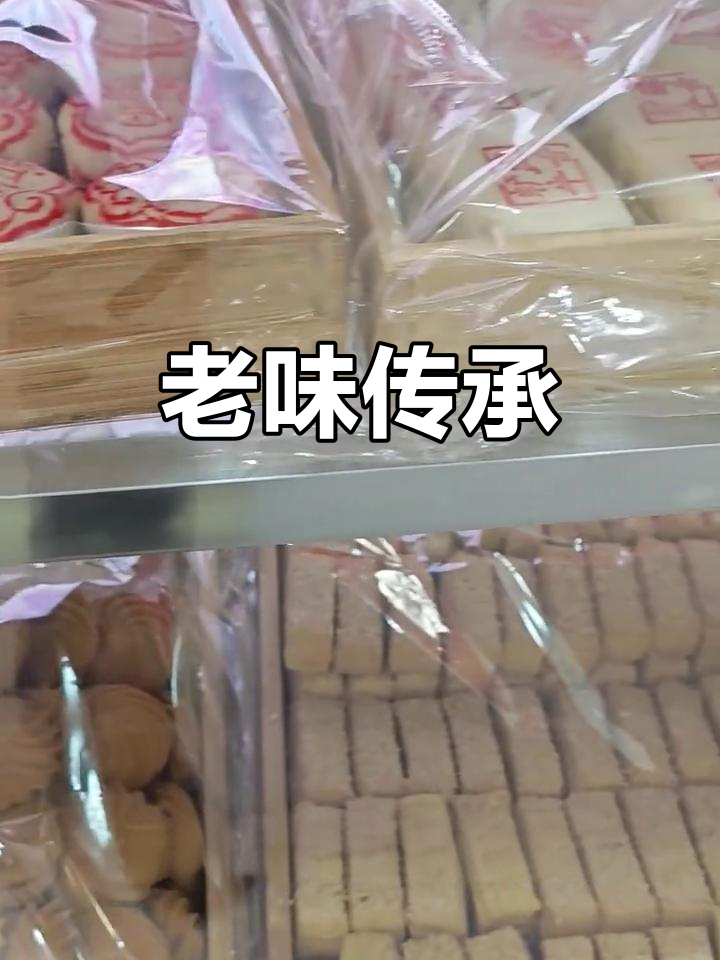 桂顺斋传统糕点,回味无穷,重拾天津的经典味道