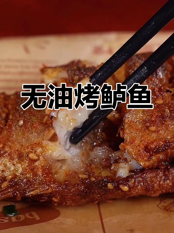 空气炸锅也能做美味烤鱼,鲈鱼无刺适合全家