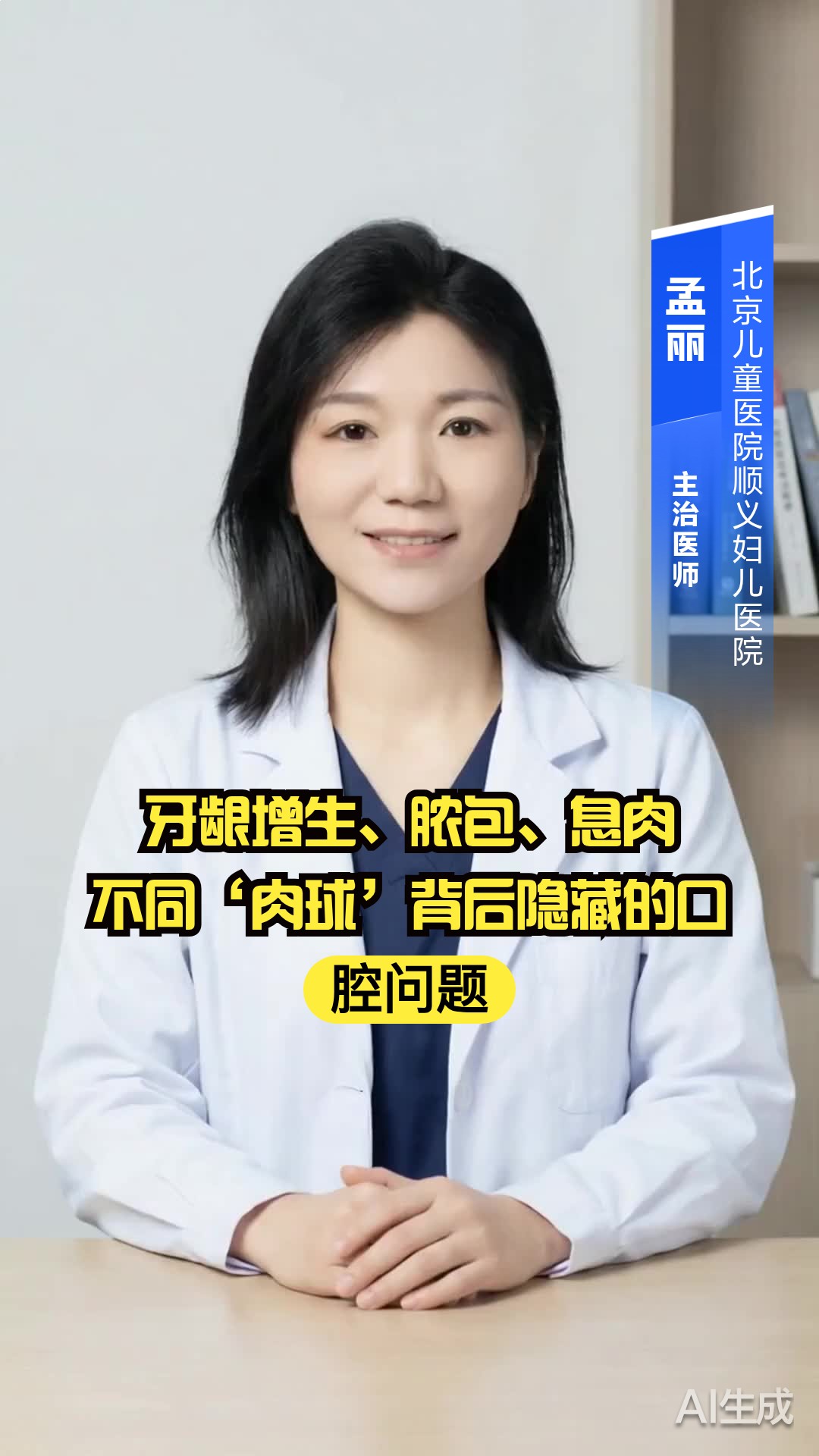 牙龈增生、脓包、息肉?不同‘肉球’背后隐藏的口腔问题