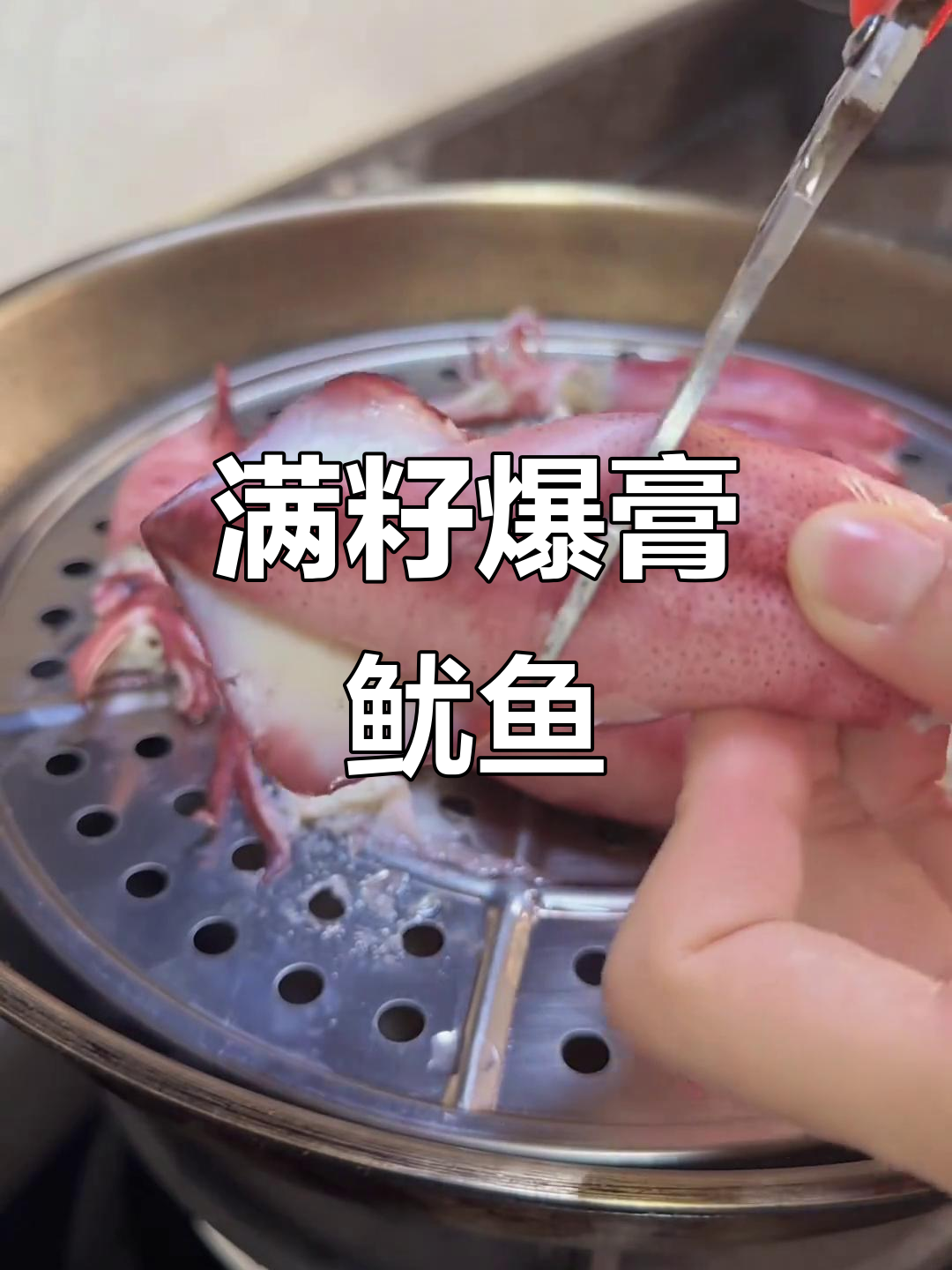 爆膏鱿鱼仔,满满一筒全是籽!
