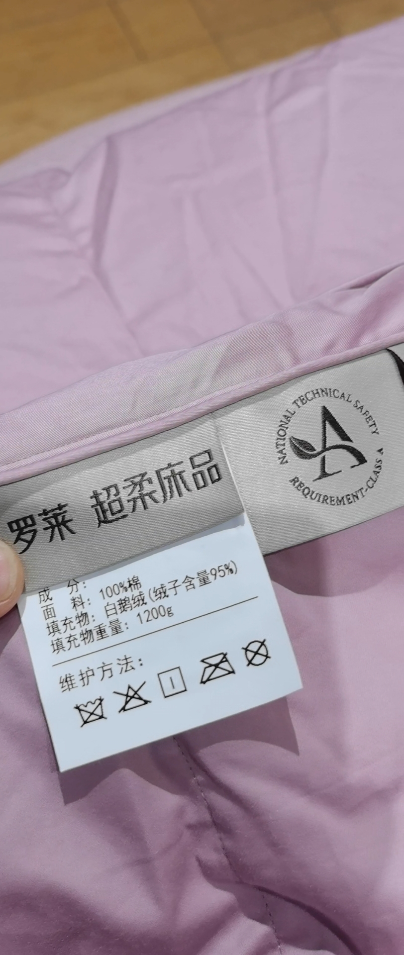 罗莱 粹 超柔无边匈牙利鹅绒被﹣冬 绛紫