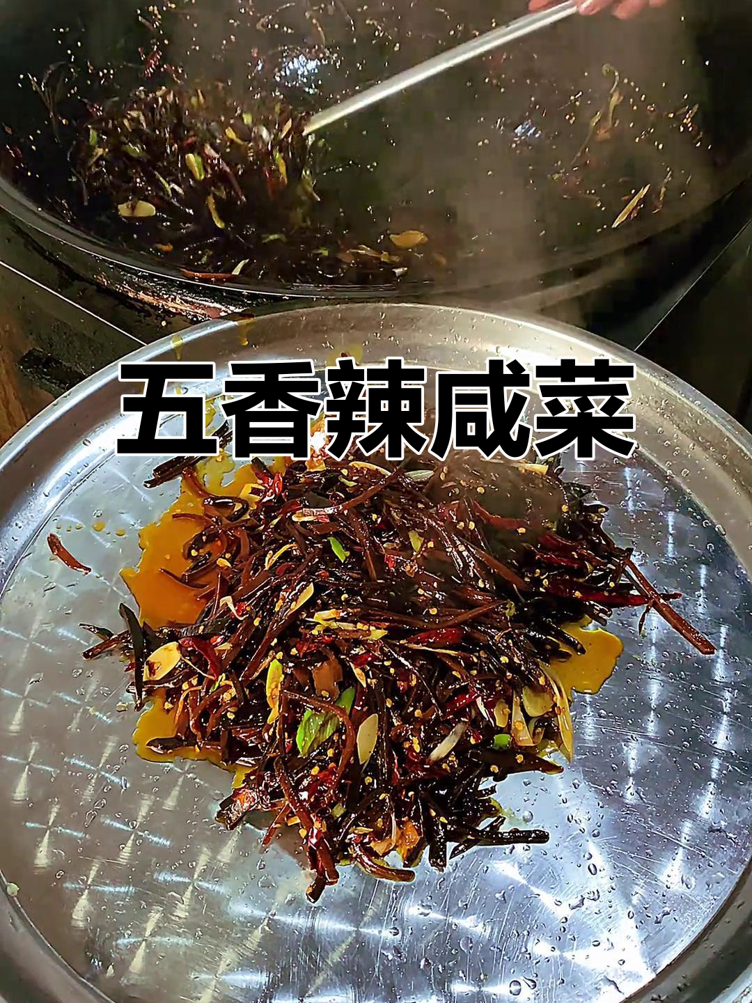 夏日必备!这道五香辣咸菜,让你食欲大开