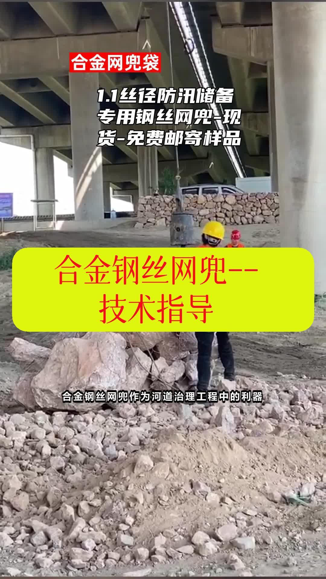 1.1丝径防汛储备专用钢丝网兜-现货-免费邮寄样品 合金网兜袋 抗洪抢险专用网兜 防汛物资