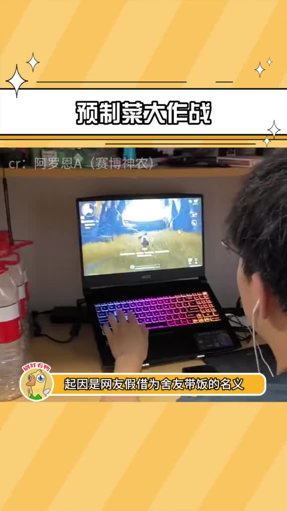 预制菜大作战