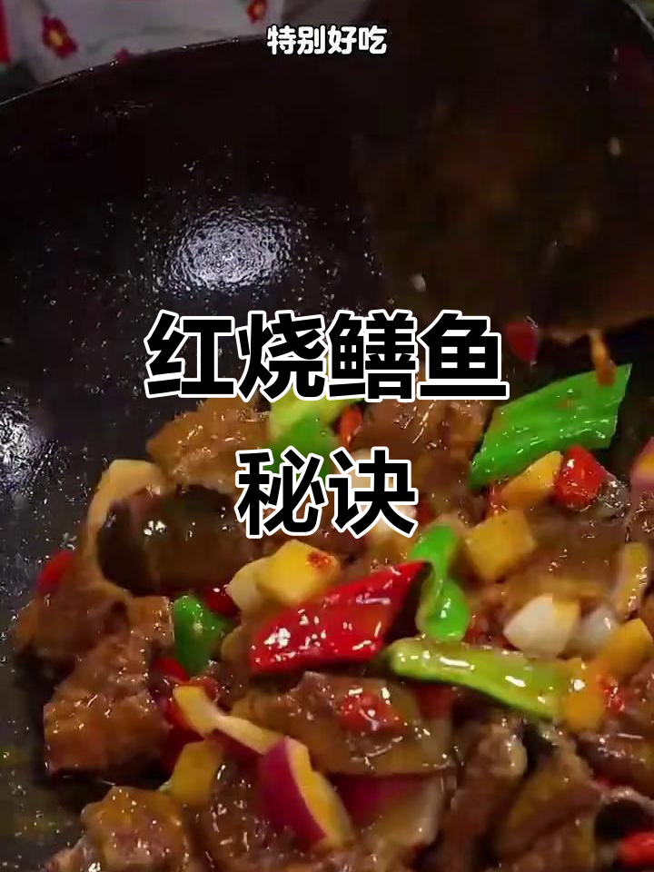 鳝鱼新吃法,红烧简单又美味,轻松上手!