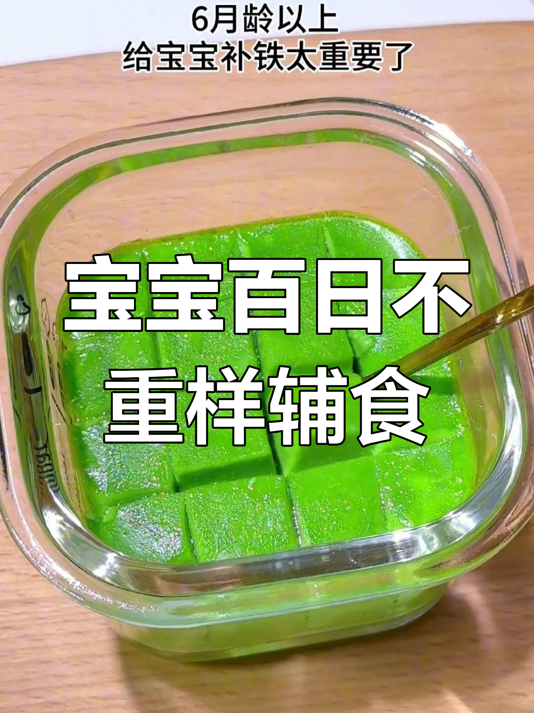 七个月宝宝辅食挑战:胡萝卜蛋羹、山药核桃泥,补铁又益智