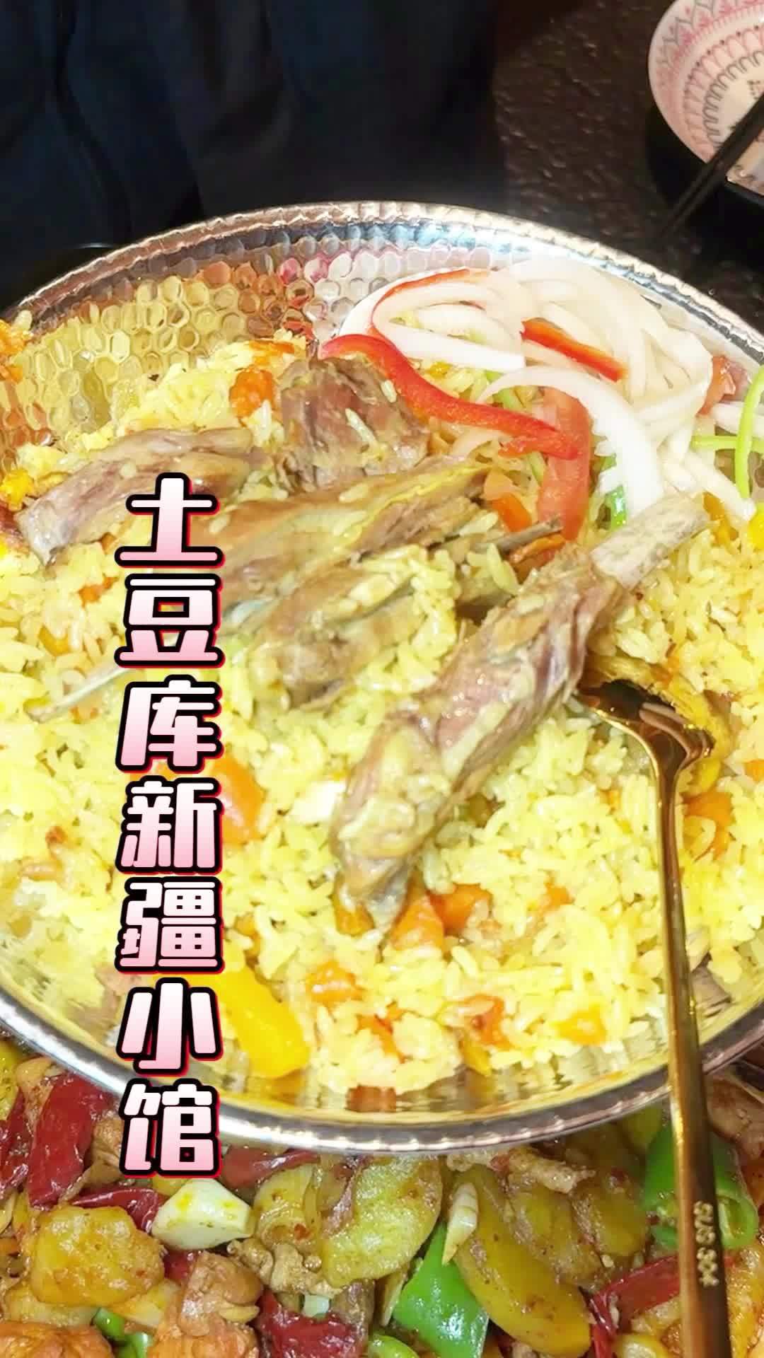 在西安吃到了好吃的新疆菜 土豆库新疆小馆 西安新疆菜 西安美食推荐