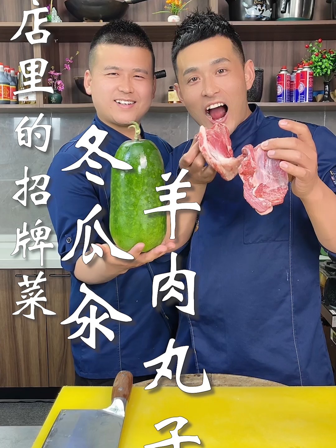 酒店里的招牌菜,冬瓜汆羊肉丸子