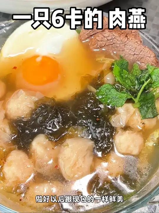 又发现了个宝藏轻卡美食,关键口感味道都好吃,加点紫菜一整个鲜掉眉毛啊!