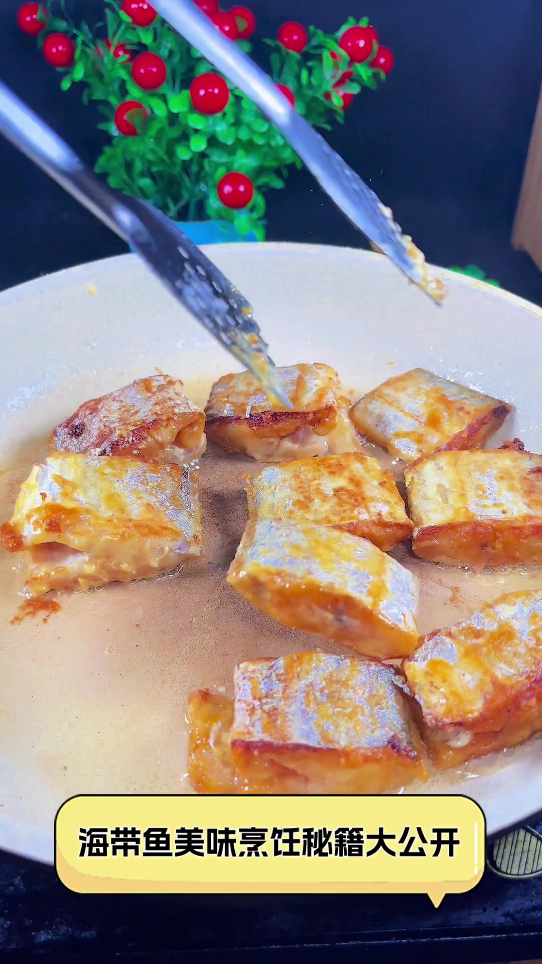 海带鱼美味烹饪秘籍大公开