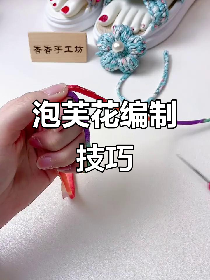 泡芙花编织教程，轻松学会这款独特花纹