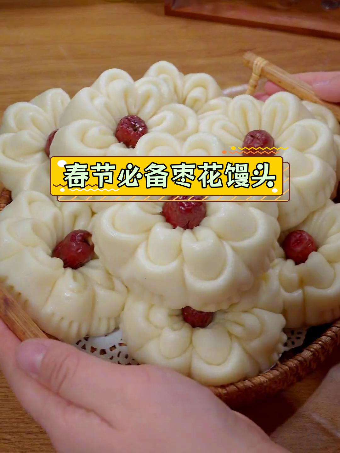 过年蒸枣花馍,简单又好看