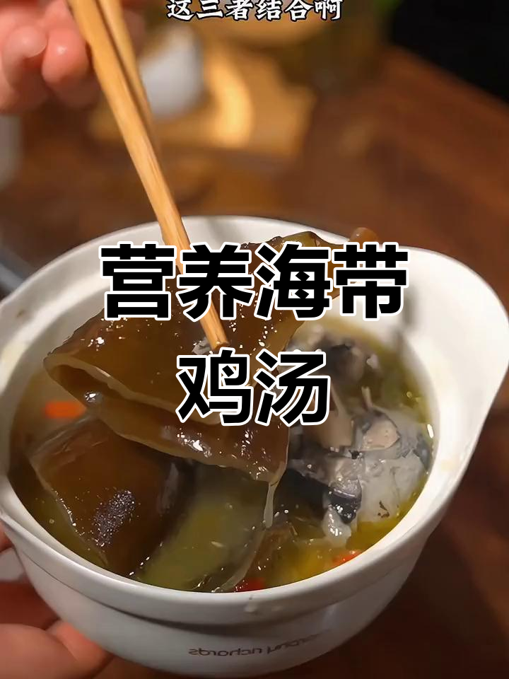 海带绿豆汤,温和滋补,适合孩子成长期饮用