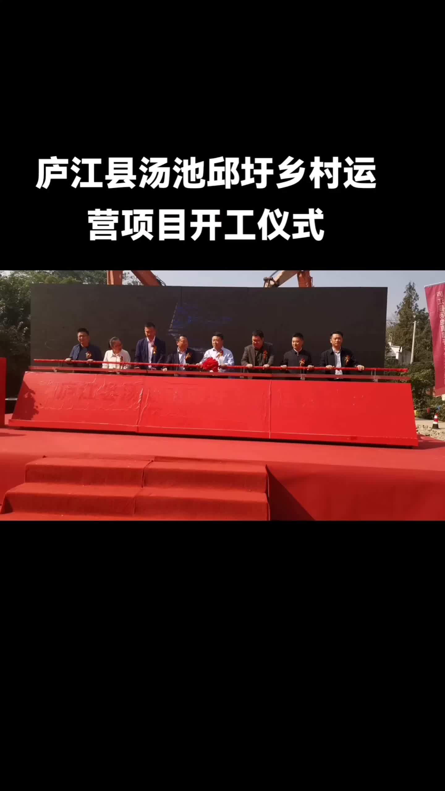 汤池邱圩乡村运营项目开工仪式 乡村旅游 庐江县汤池镇百花村 旅行推荐官 乡村旅游到庐江