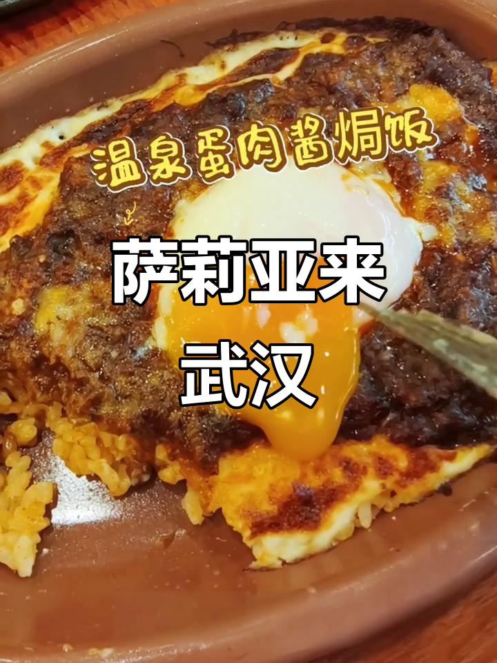 武汉终于有萨莉亚,排队两小时,吃完瞬间觉得值了!