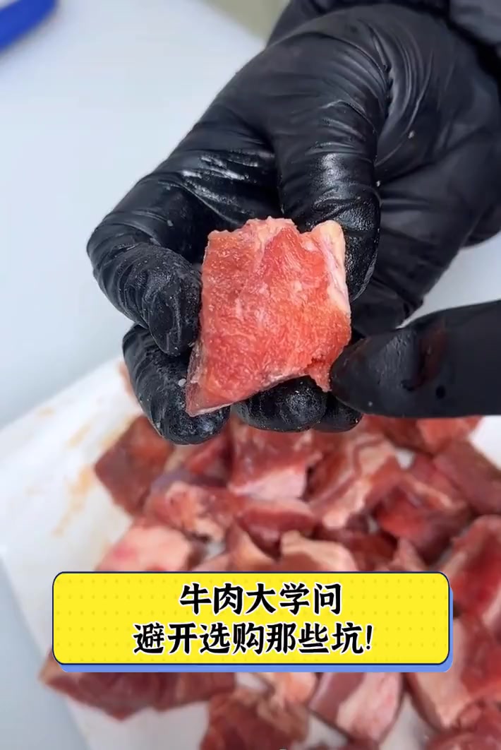 牛肉大学问,避开选购那些坑!