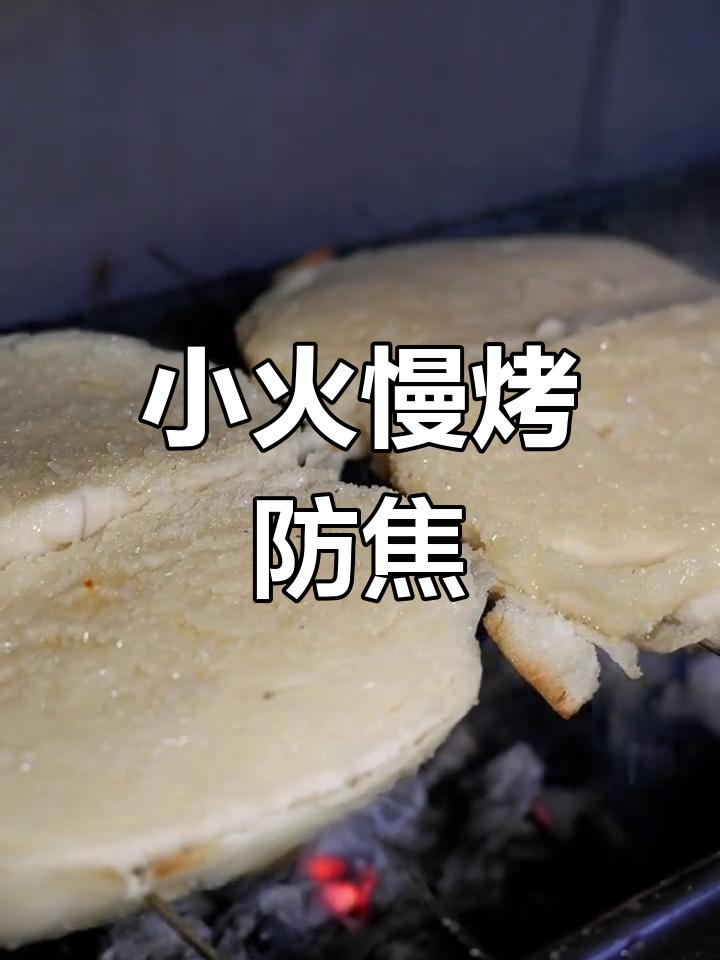 烤馒头片不糊的秘诀,小火慢烤才是王道