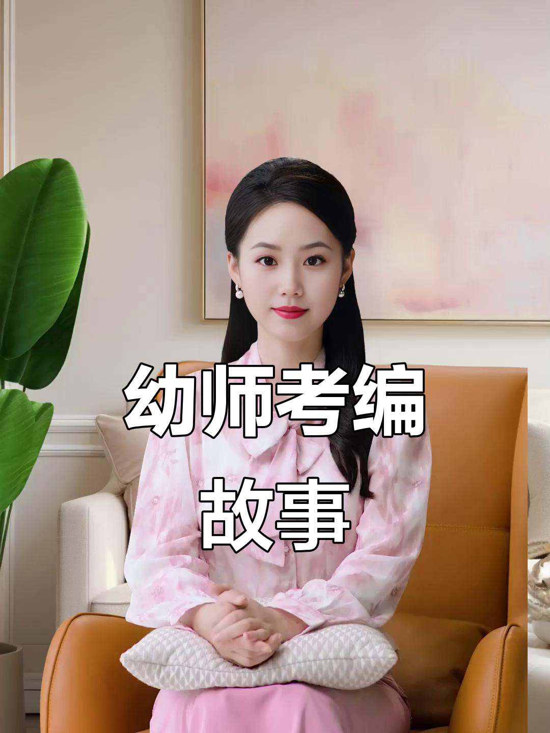 《老鹰捉小鸡》故事，适合幼儿园老师与儿童表演