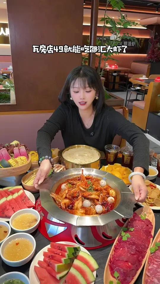 瓦房店49就能吃邵汇大虾了