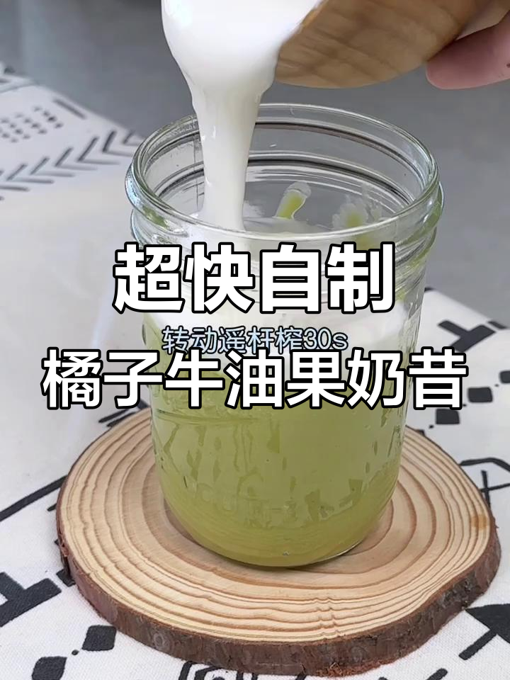 5分钟搞定牛油果橘子奶昔,丝滑浓郁超好喝