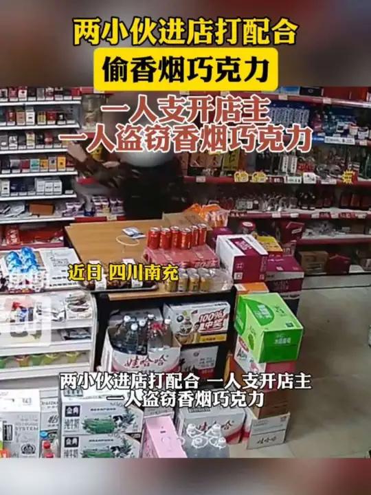 两小伙进店打配合偷香烟巧克力(荔枝新闻)