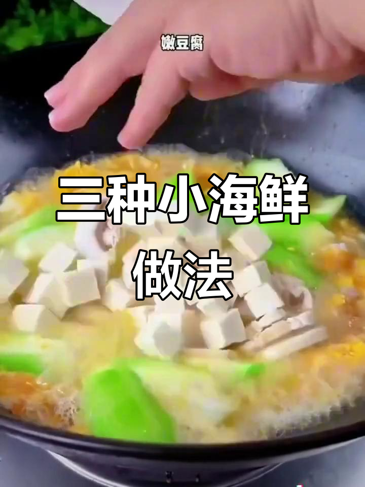 小海鲜三种美味做法,花甲、生蚝一学就会