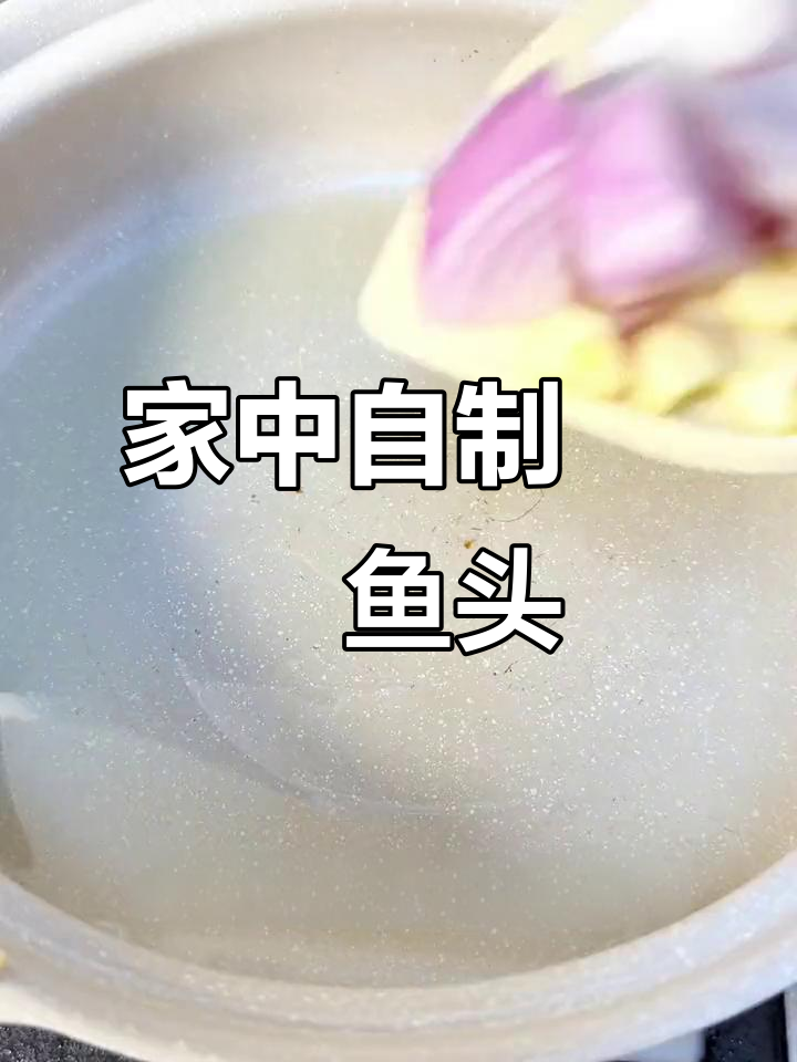 啫啫鱼头煲,家庭必备美味,简单做,味道超赞!