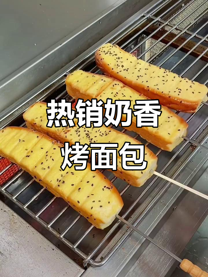 烧烤店热销奶香烤面包,外焦里嫩,超受欢迎